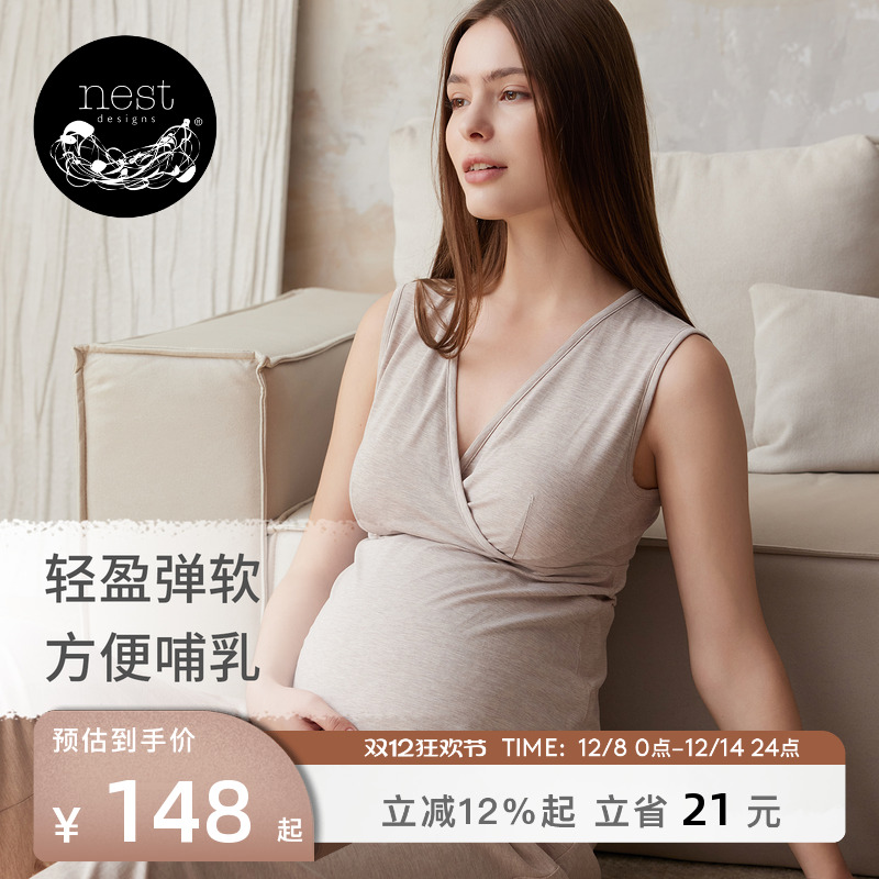 NestDesigns哺乳吊带上衣外穿
