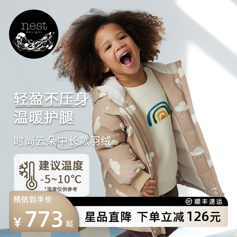 NestDesigns中长款羽绒外套