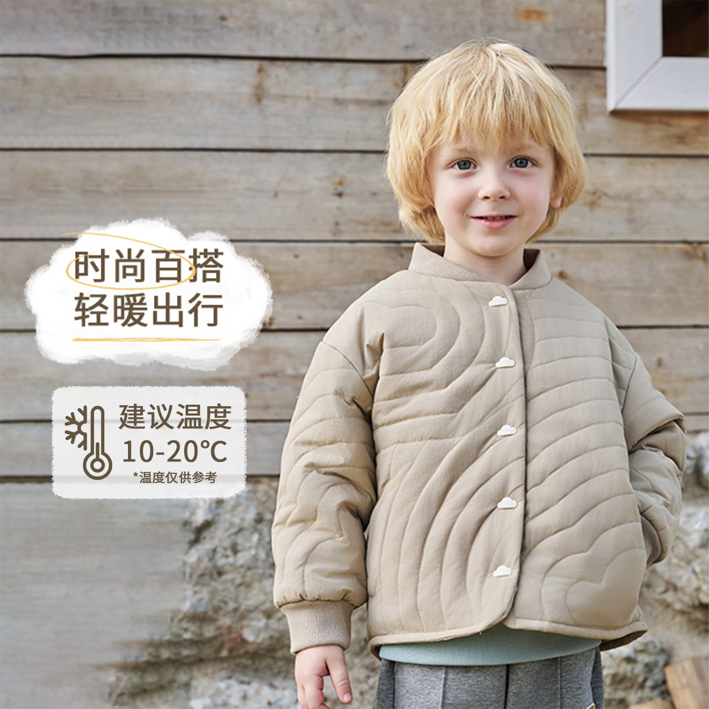 NestDesigns儿童夹棉外套