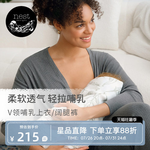 NestDesigns哺乳衣孕妇装月子服