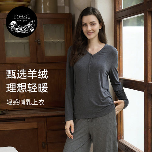 NestDesigns哺乳上衣
