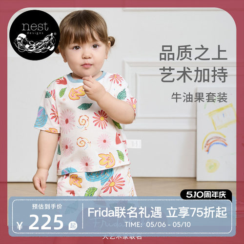 NestDesigns儿童睡衣套装