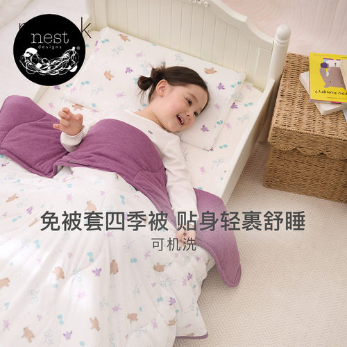 NestDesigns婴儿四季盖被幼儿园