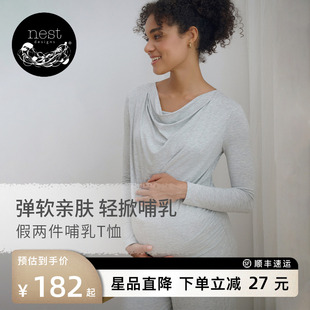 Nest 月子服产后哺乳衣秋冬 Designs女士哺乳上衣竹纤维T恤孕妇装