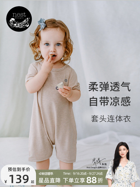 Nest Designs婴儿短袖连体衣春夏新生儿衣服宝宝包屁衣哈衣爬服