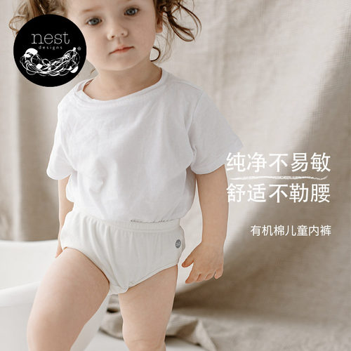 NestDesigns有机棉宝宝内裤