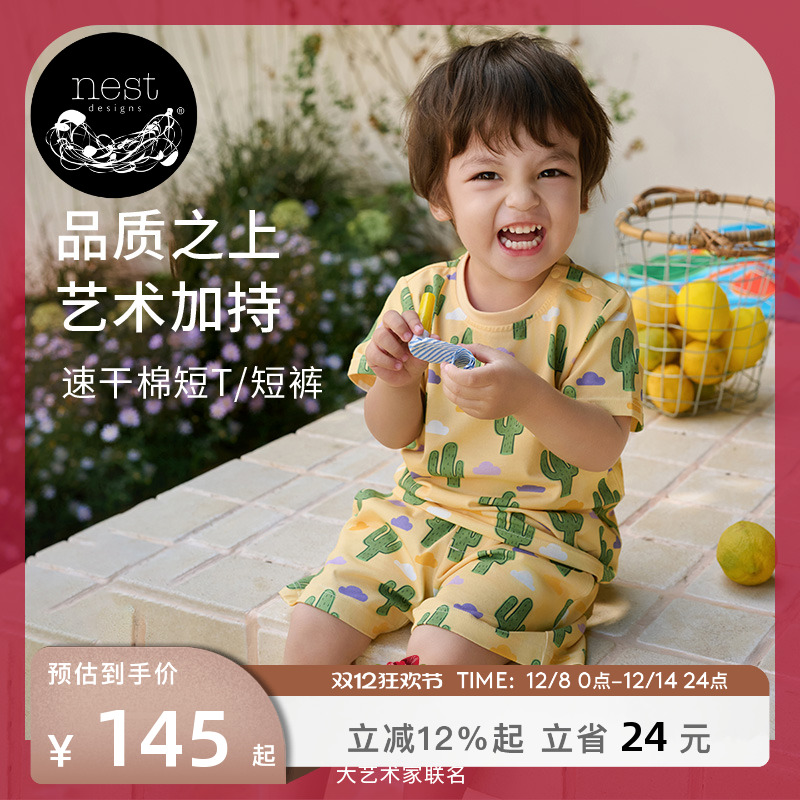NestDesigns儿童短袖T恤