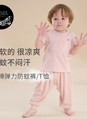 Nest Designs儿童防蚊裤弹力宝宝短袖T恤儿童家居服裤子哈伦裤