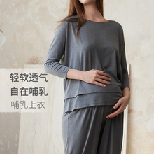 Nest Designs哺乳衣竹纤维长袖T恤春秋孕妇装月子服产后哺乳上衣