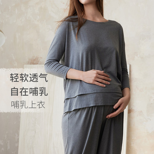 NestDesigns竹纤维哺乳衣