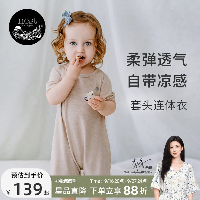 NestDesigns婴儿短袖连体衣图片