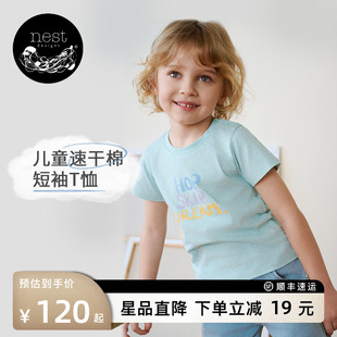 T恤上衣夏装 Nest 男童短袖 PR小云朵童装 儿童女童速干 Designs