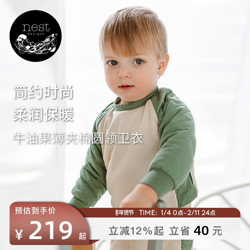 Nest Designs潘通限定儿童牛油果卫衣外套秋冬宝宝男女童夹棉套装,童装/婴儿装/亲子装,卫衣/绒衫,淘宝优惠券,粉丝福利购,淘宝优惠卷
