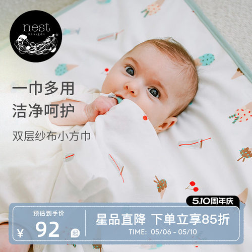 NestDesigns婴儿小方巾口水巾