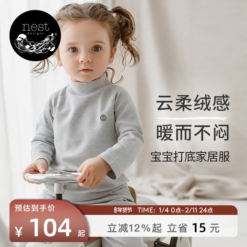 Nest Designs儿童家居服宝宝睡衣套装男女童长袖长裤秋冬款打底衫,童装/婴儿装/亲子装,家居服套装,淘宝优惠券,粉丝福利购,淘宝优惠卷
