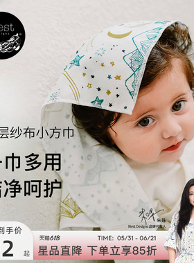 Nest Designs婴儿小方巾口水巾新生儿竹棉手帕洗脸巾纱布巾6条装