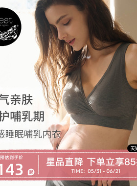 Nest Designs哺乳内衣孕期产后孕妇哺乳文胸背心式前开扣内衣女