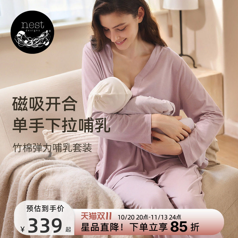 Nest Designs孕妇月子服产妇睡衣家居服孕前产后孕期时尚哺乳套装