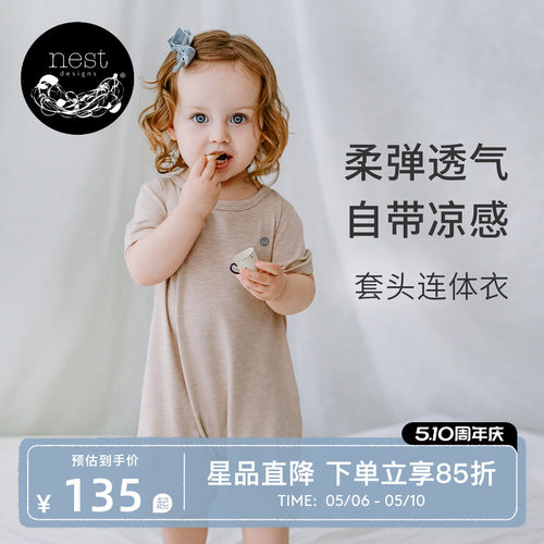 NestDesigns婴儿短袖连体衣