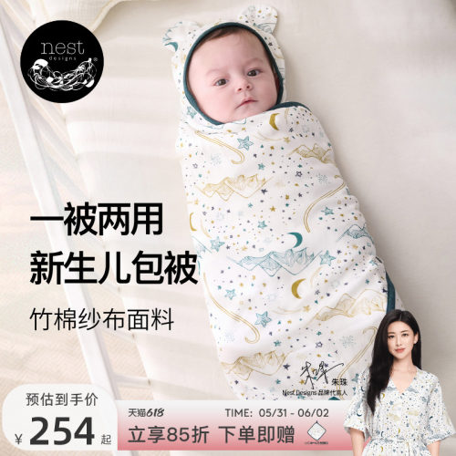 NestDesigns新生儿包被防风