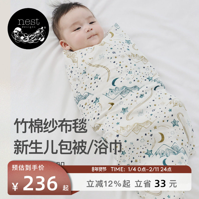 Nest Designs新生儿防惊跳抱被包巾婴儿宝宝襁褓秋冬包被包单浴巾,婴童用品,婴童抱被/抱毯,淘宝优惠券,粉丝福利购,淘宝优惠卷