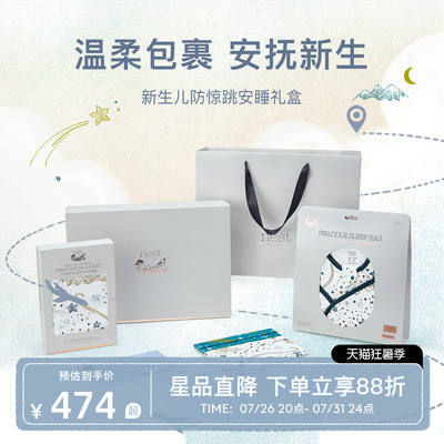 NestDesigns新生儿礼盒