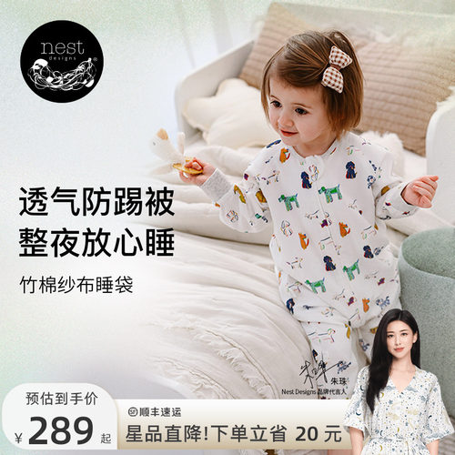NestDesigns婴儿睡袋四季通用