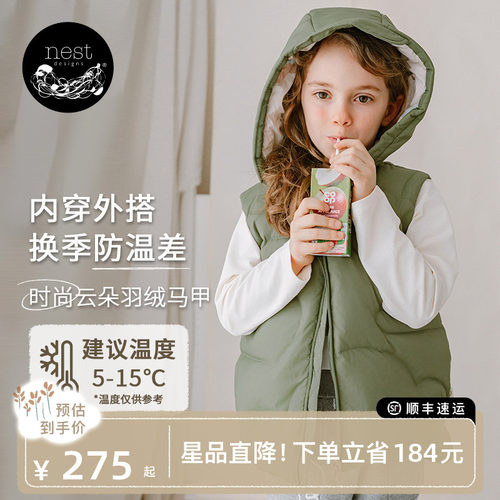 NestDesigns儿童连帽马甲羽绒服