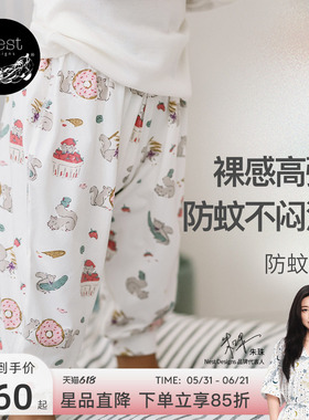Nest Designs儿童防蚊裤男女童宝宝裤子春夏薄款透气宽松哈伦长裤