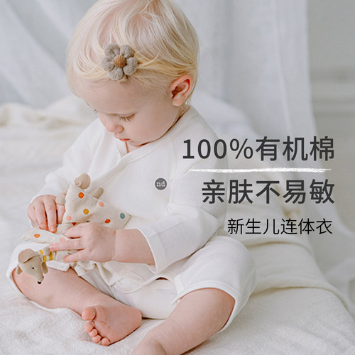 NestDesigns婴儿长袖连体衣秋冬