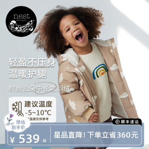 NestDesigns中长款羽绒外套