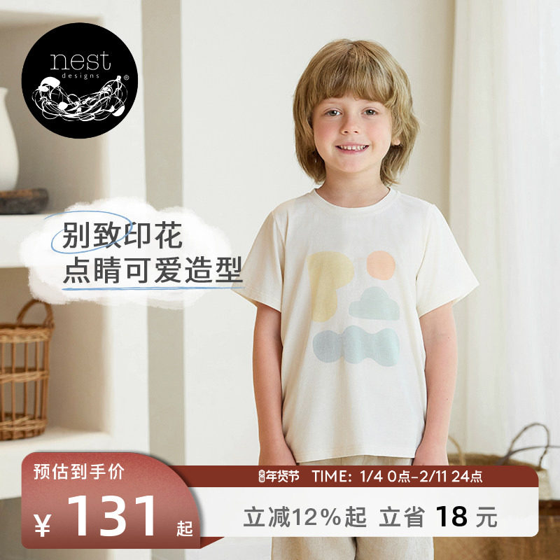 Nest Designs PR小云朵儿童短袖T恤男童女童上衣居家休闲短袖,童装/婴儿装/亲子装,T恤,淘宝优惠券,粉丝福利购,淘宝优惠卷