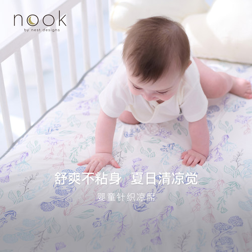 NestDesigns婴儿针织凉席