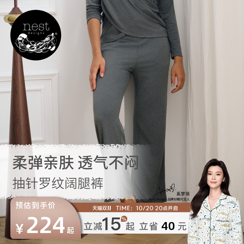 NestDesigns女士孕妇裤