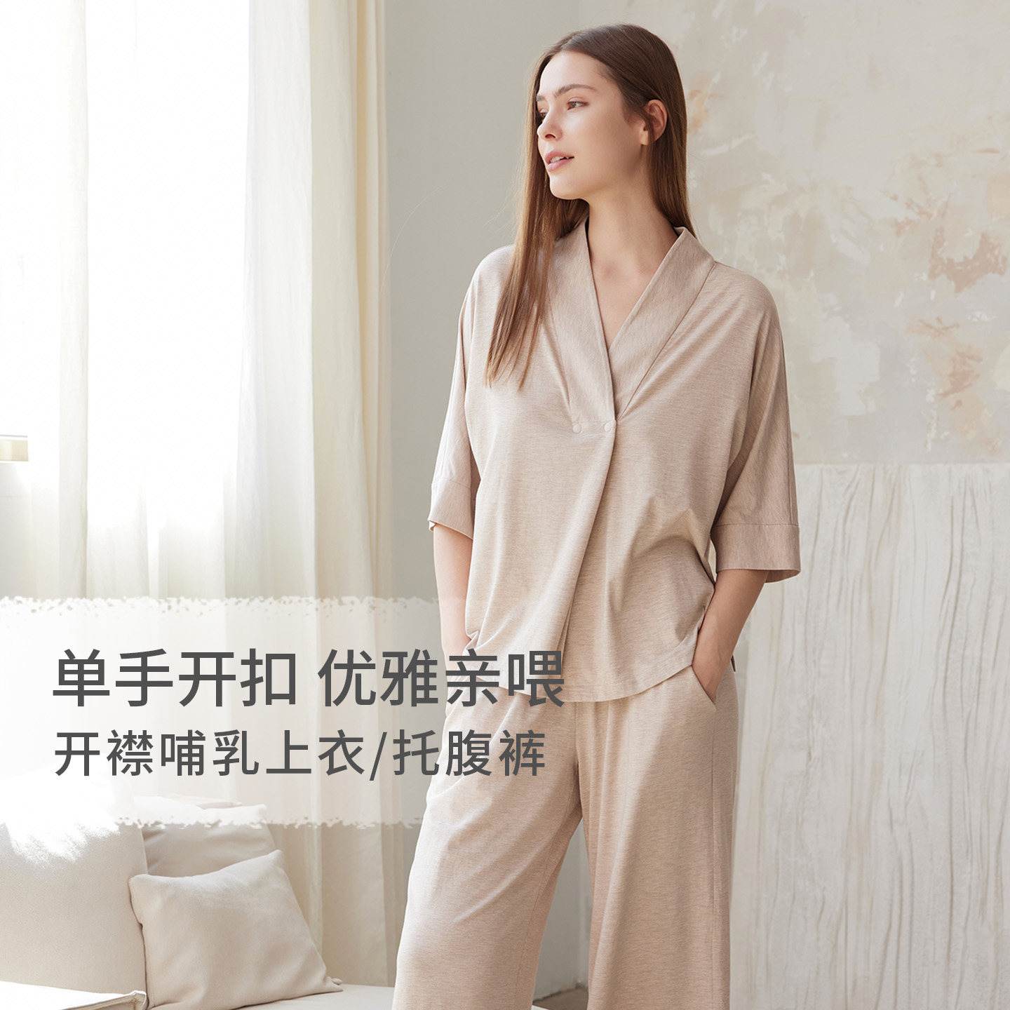 NestDesign孕妇哺乳上衣月子服