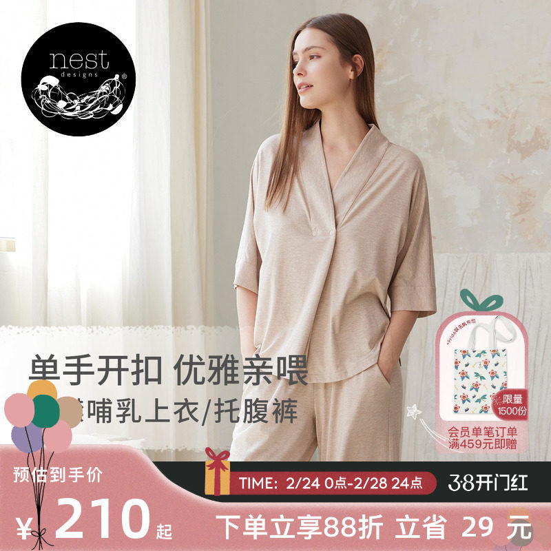 Nest Designs哺乳上衣春秋季女士孕妇装月子服产后哺乳衣孕妇长裤
