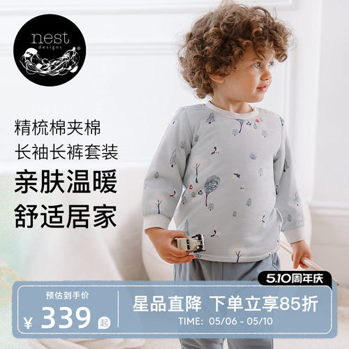 NestDesigns儿童家居服套装
