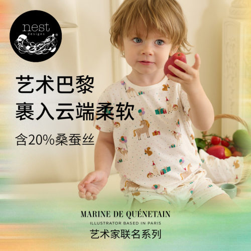 NestDesigns儿童睡衣MQ联名