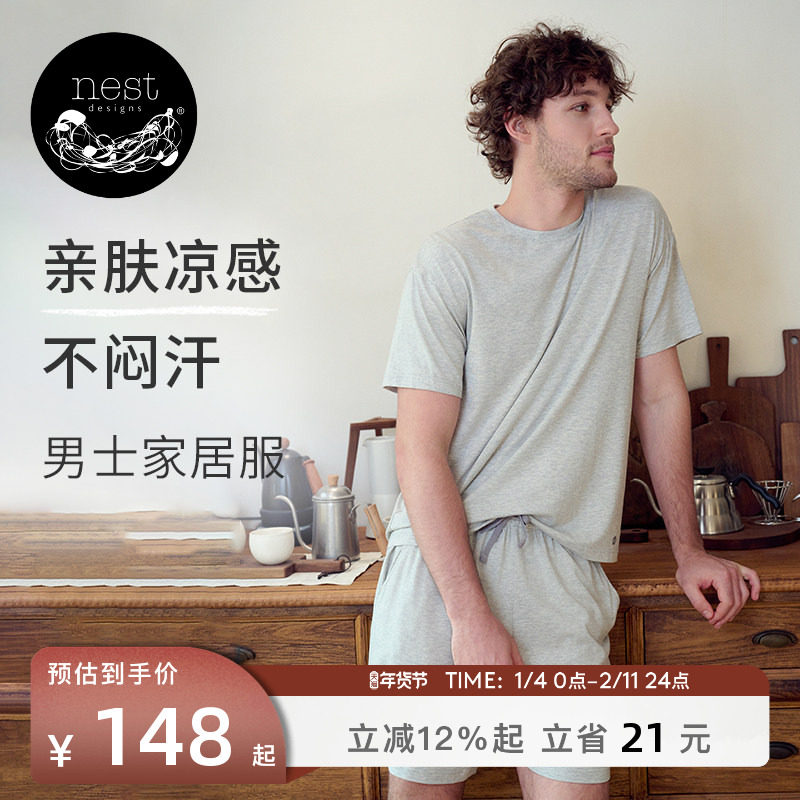 Nest Designs男士竹纤维弹力短袖T恤短裤休闲家居服纯色百搭,孕妇装/孕产妇用品/营养,家居服套装,淘宝优惠券,粉丝福利购,淘宝优惠卷