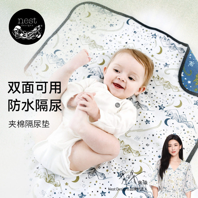NestDesigns婴儿防水隔尿垫图片