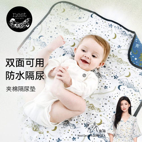 NestDesigns婴儿防水隔尿垫