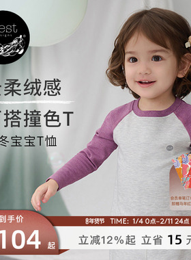 Nest Designs儿童打底衫男女童家居服长袖T恤上衣长裤秋冬内搭