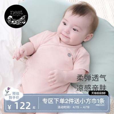 NestDesigns婴儿短袖包屁衣