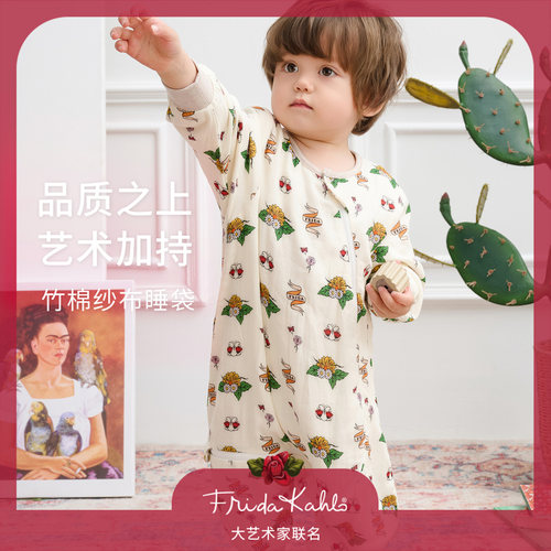 NestXFrida联名四层分腿睡袋