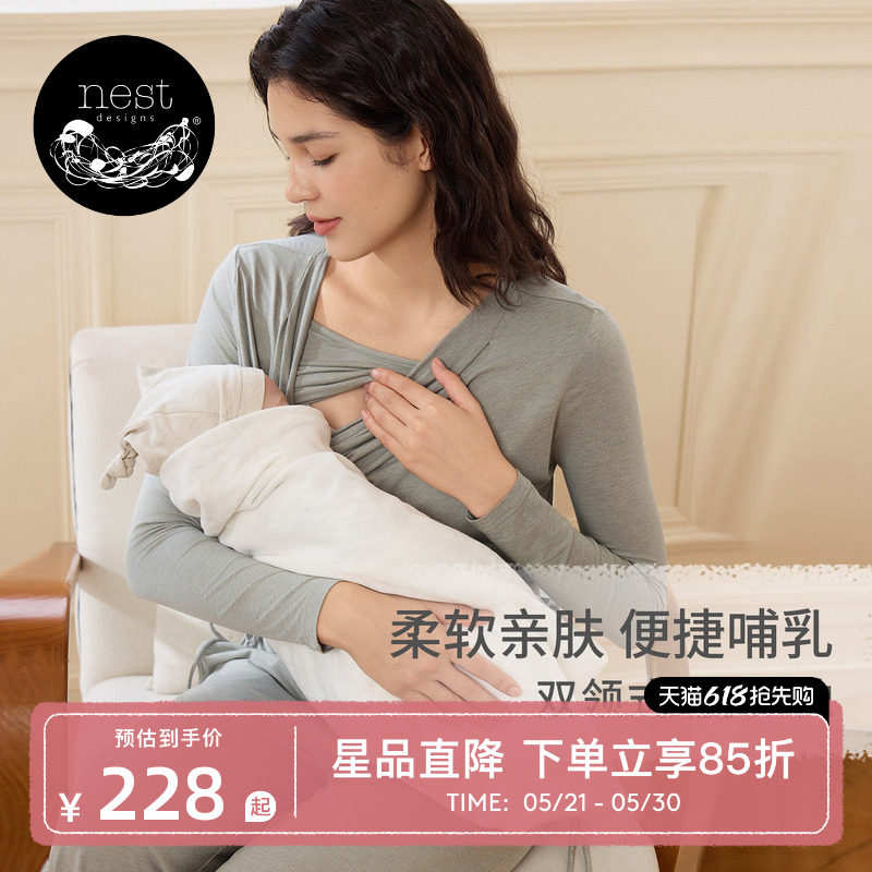 Nest Designs哺乳上衣孕妇装月子服产后哺乳衣双领式竹纤维T恤