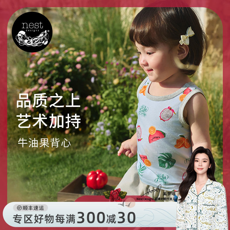 Nest Designs背心Frida联名春夏男童女童儿童家居服牛油果t恤