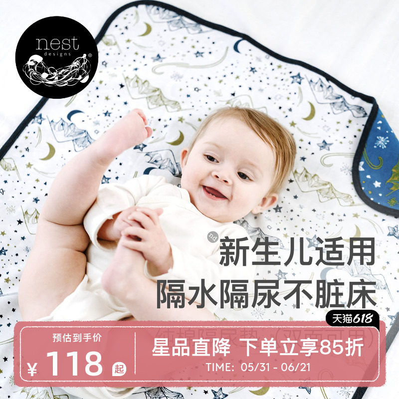 Nest Designs婴儿隔尿垫防水纯棉新生儿宝宝春夏可洗尿布垫双面用