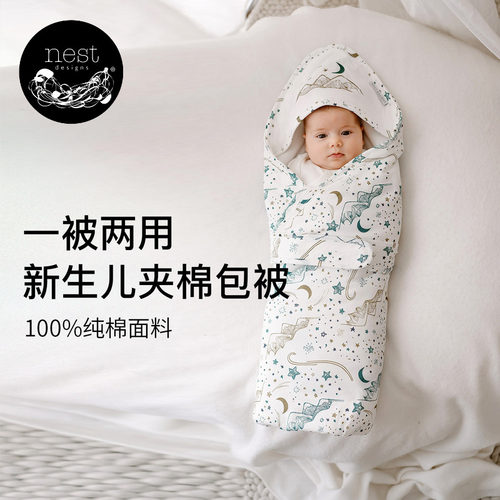 NestDesigns新生儿包被防风