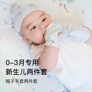 Nest 3月 Designs新生儿帽子防抓手套两件套婴幼儿亲肤可啃咬0