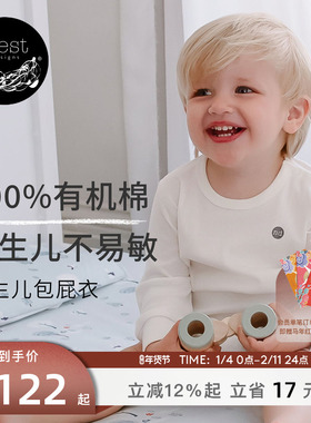 Nest Designs有机棉婴儿2件装爬服新生儿纯棉零敏肌长袖包屁衣